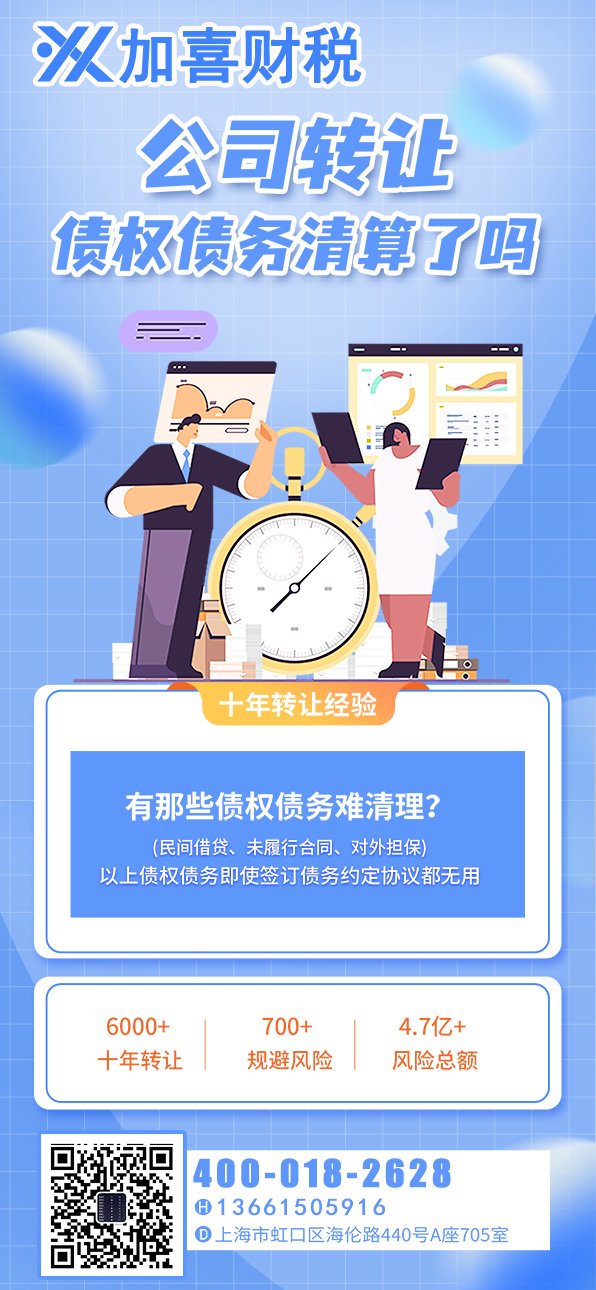 上海广告公司过户需要什么手续？